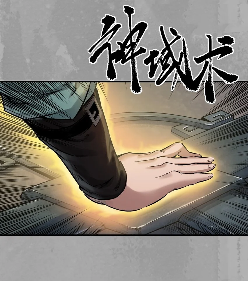 233回 易容之秘 第18页