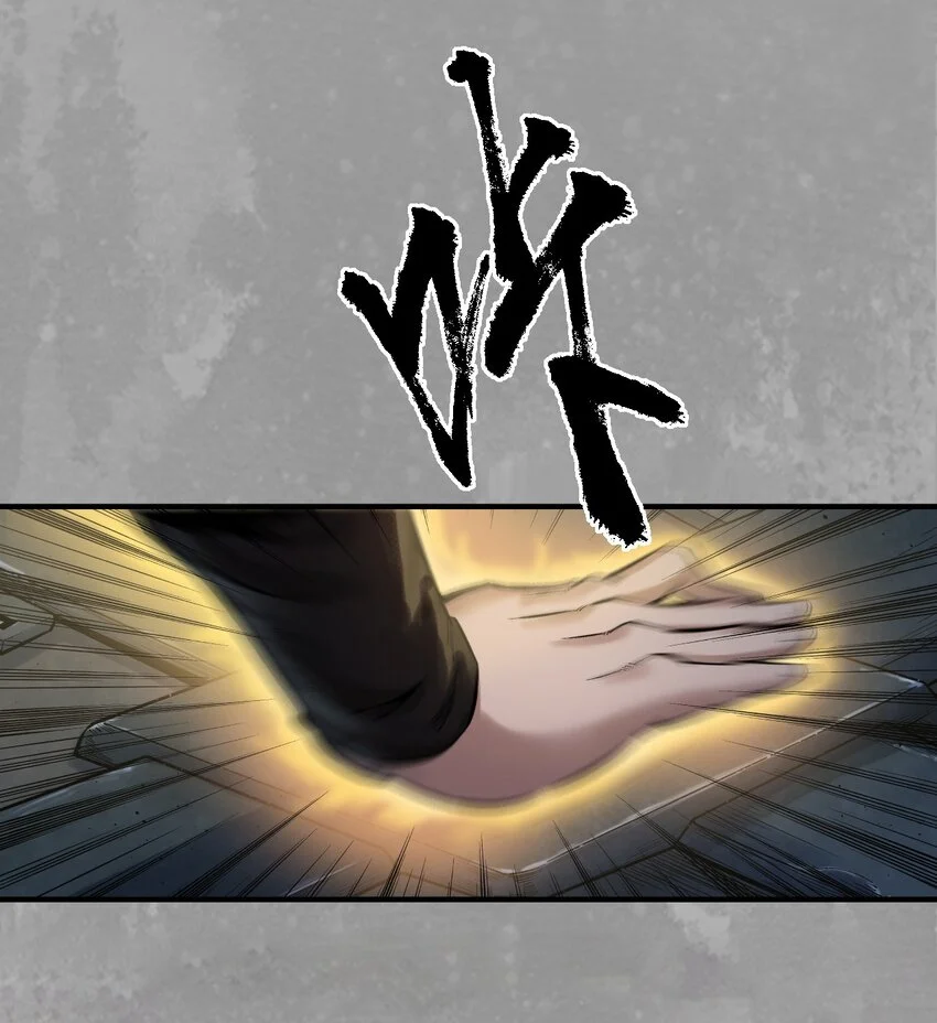 233回 易容之秘 第20页