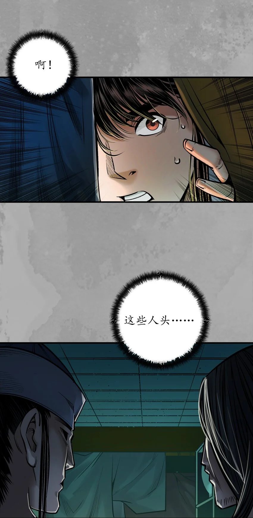 233回 易容之秘 第24页
