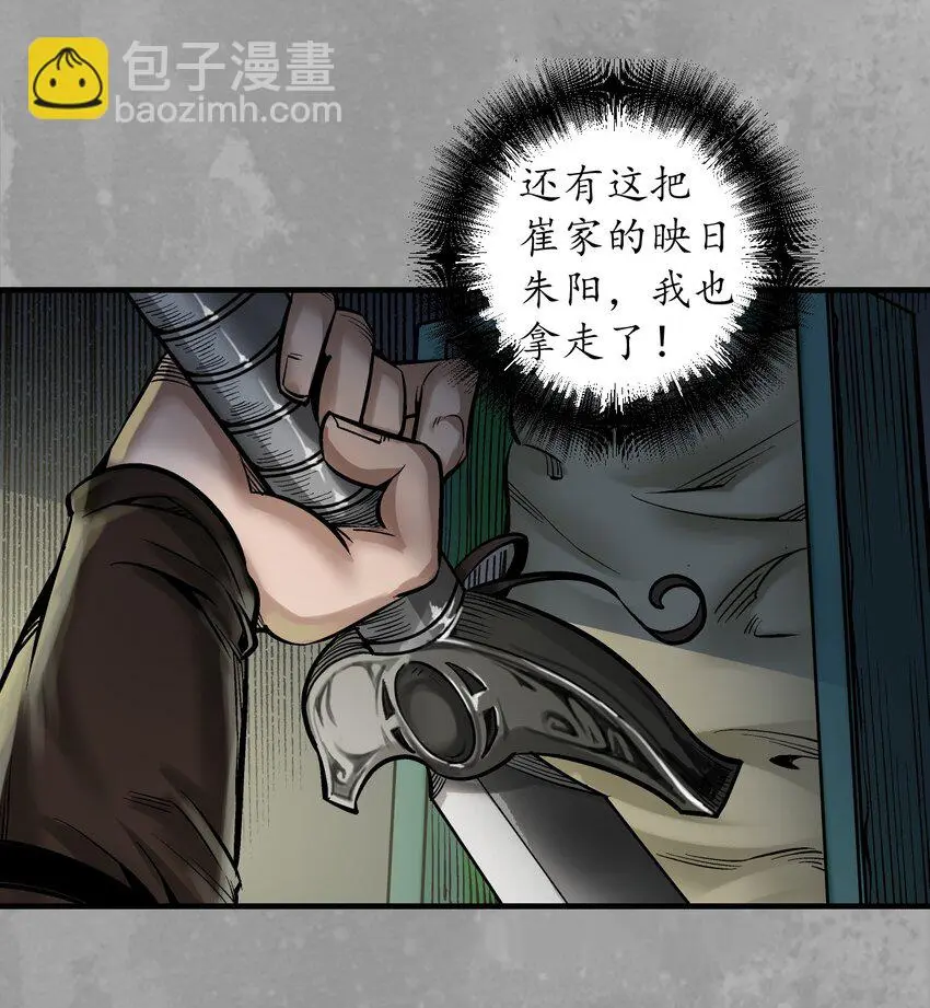233回 易容之秘 第35页