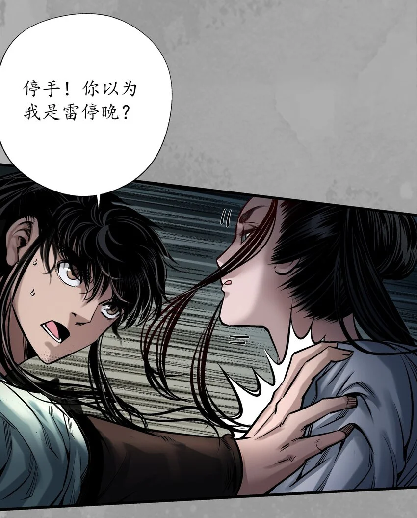 233回 易容之秘 第41页