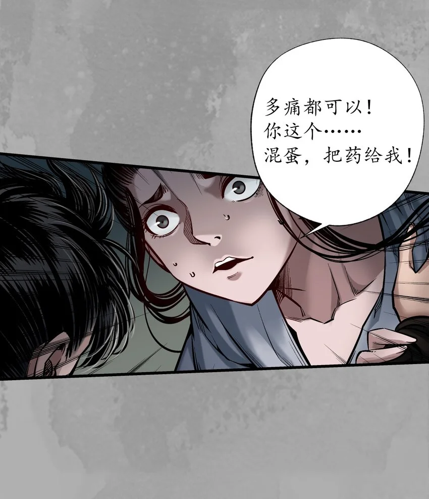 233回 易容之秘 第43页