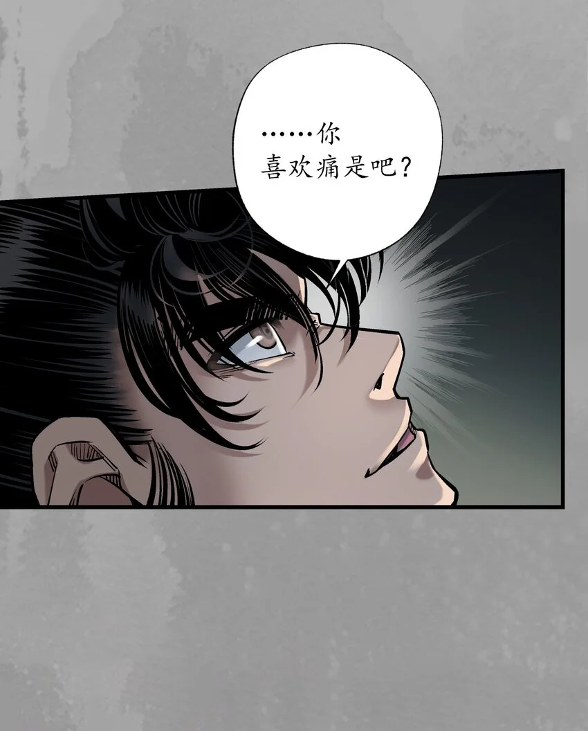 233回 易容之秘 第44页