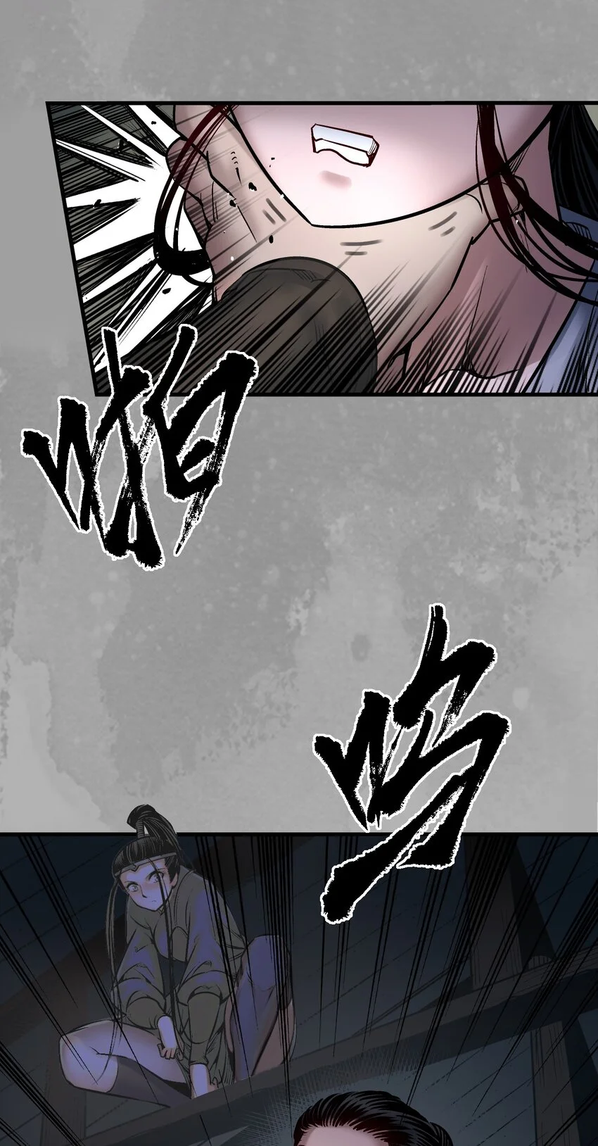 233回 易容之秘 第45页