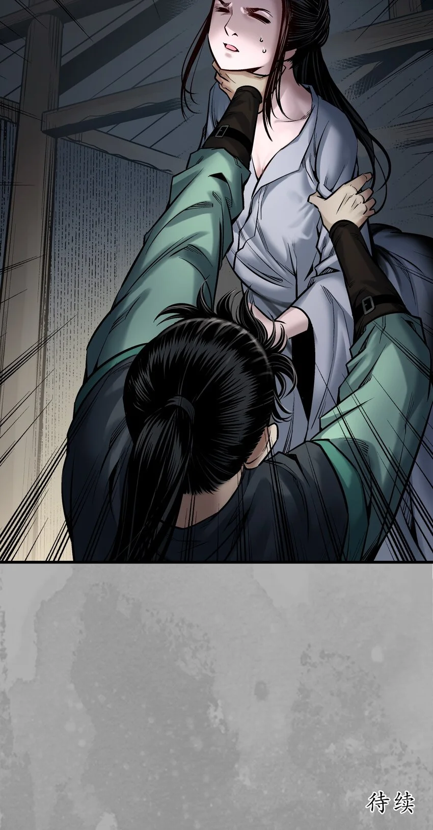 233回 易容之秘 第46页