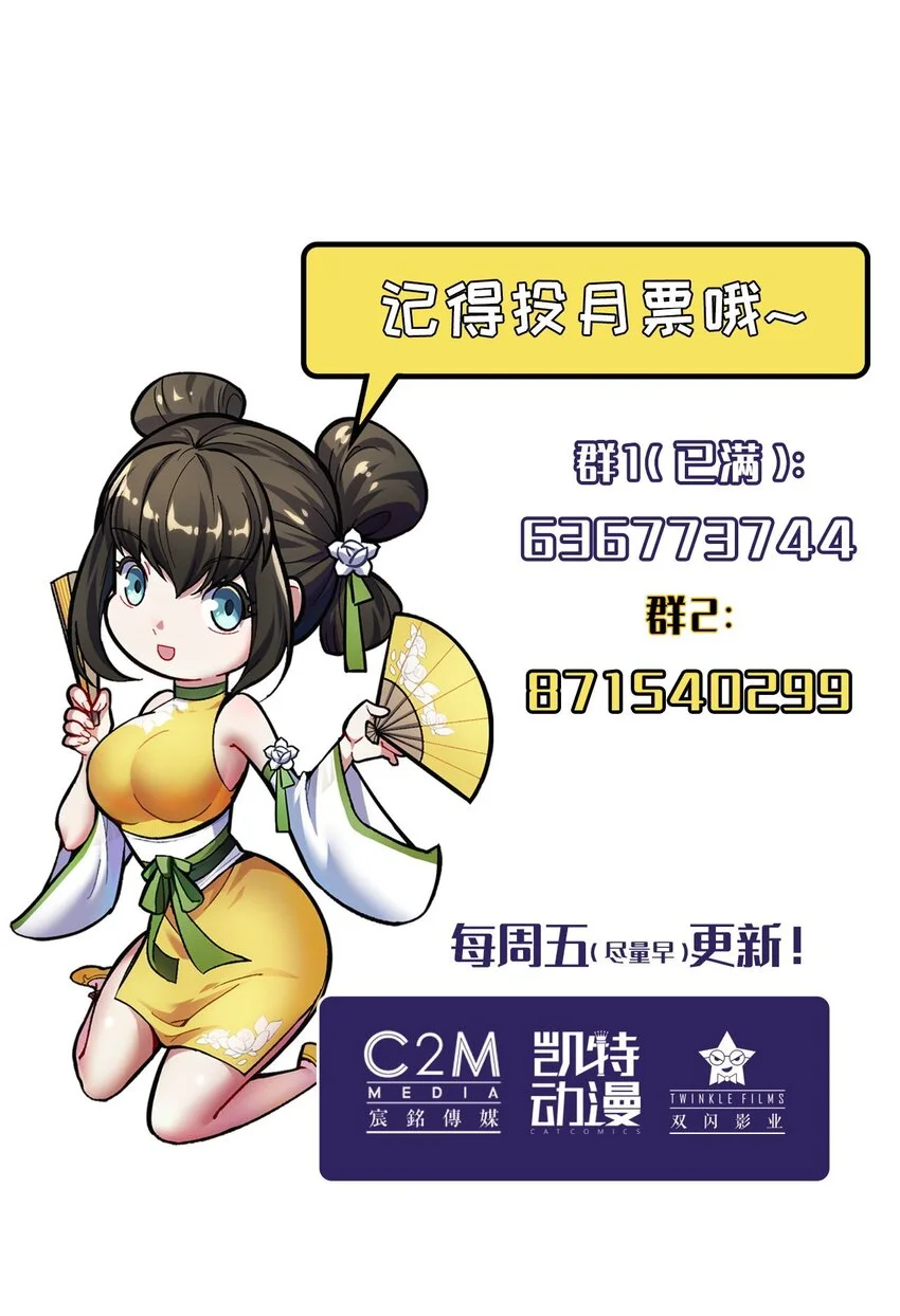 233回 易容之秘 第48页