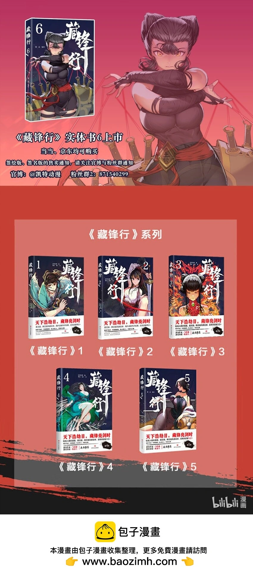 233回 易容之秘 第49页