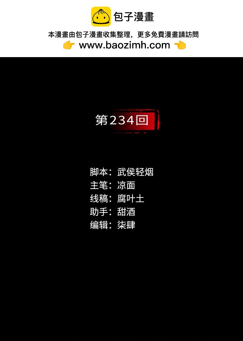 234回 退隐缘由 第2页