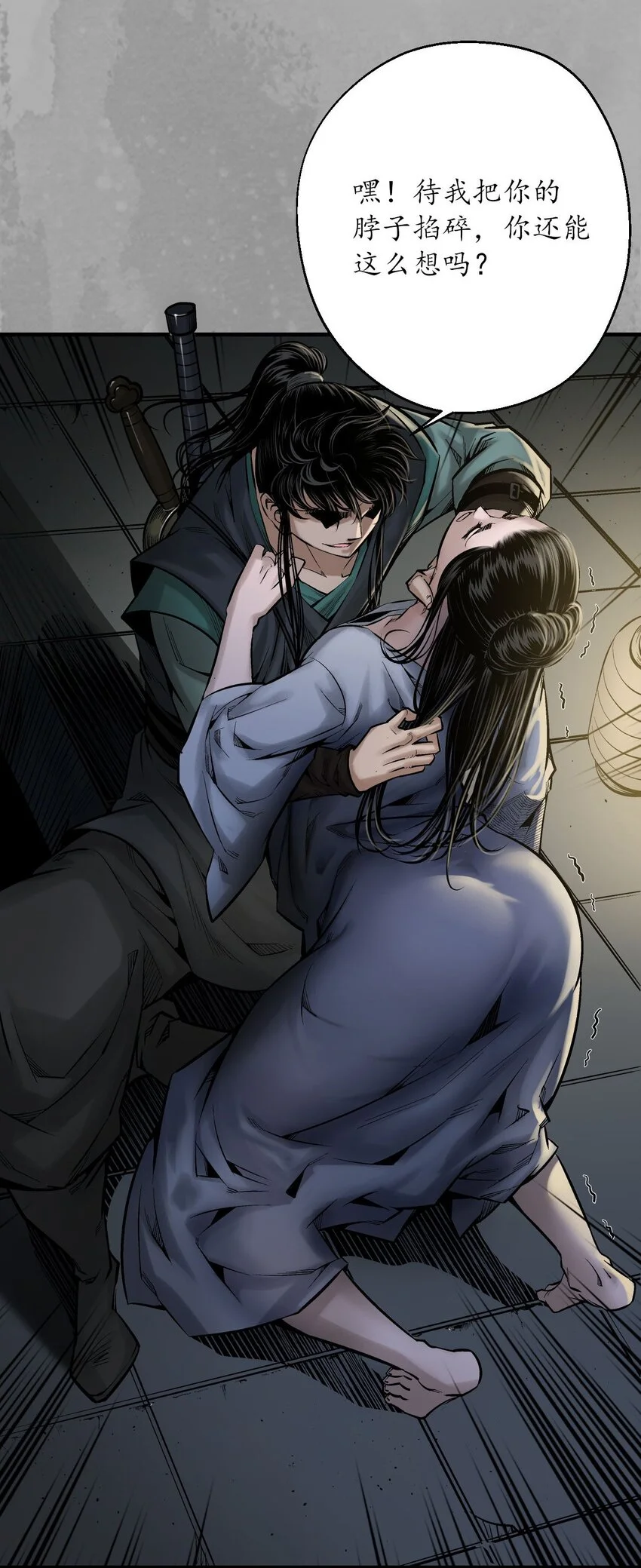 234回 退隐缘由 第3页
