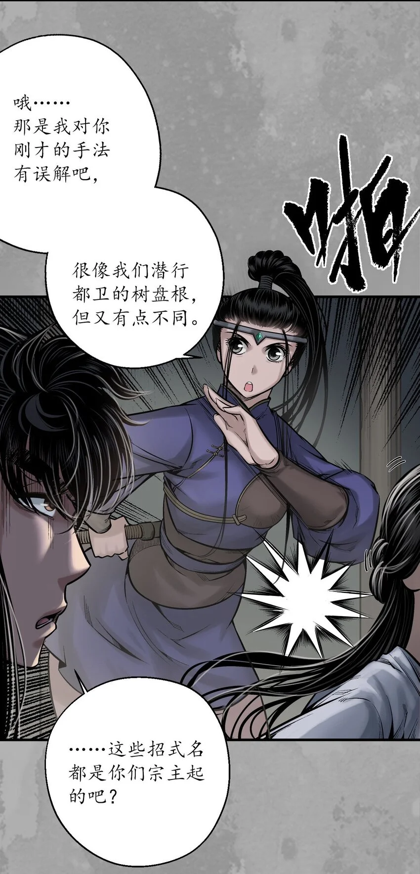 234回 退隐缘由 第7页