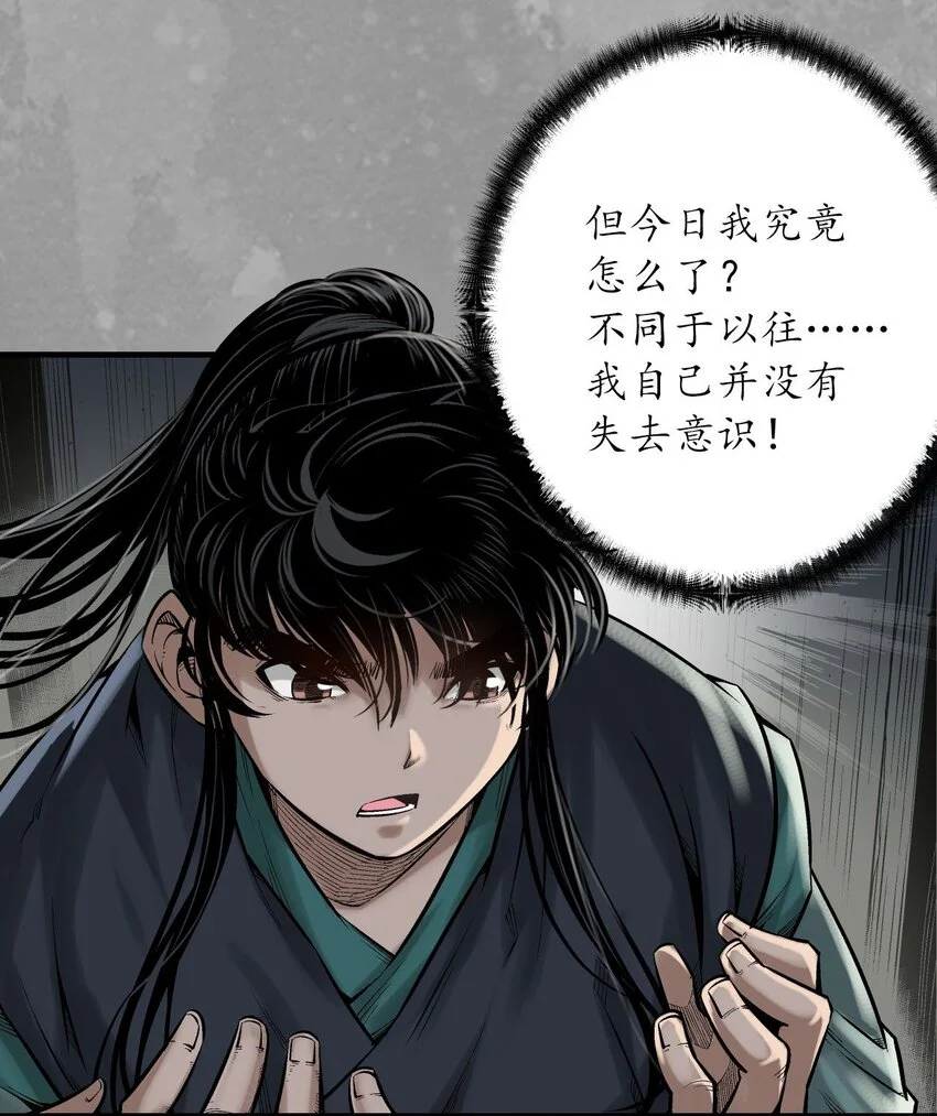 234回 退隐缘由 第8页