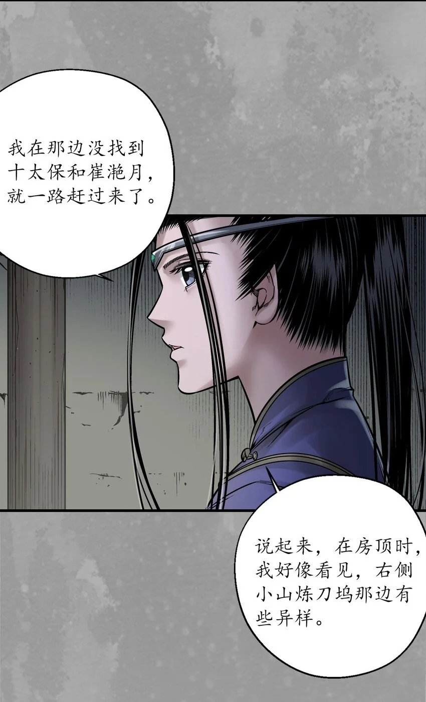 234回 退隐缘由 第9页