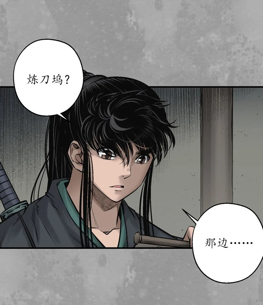 234回 退隐缘由 第10页