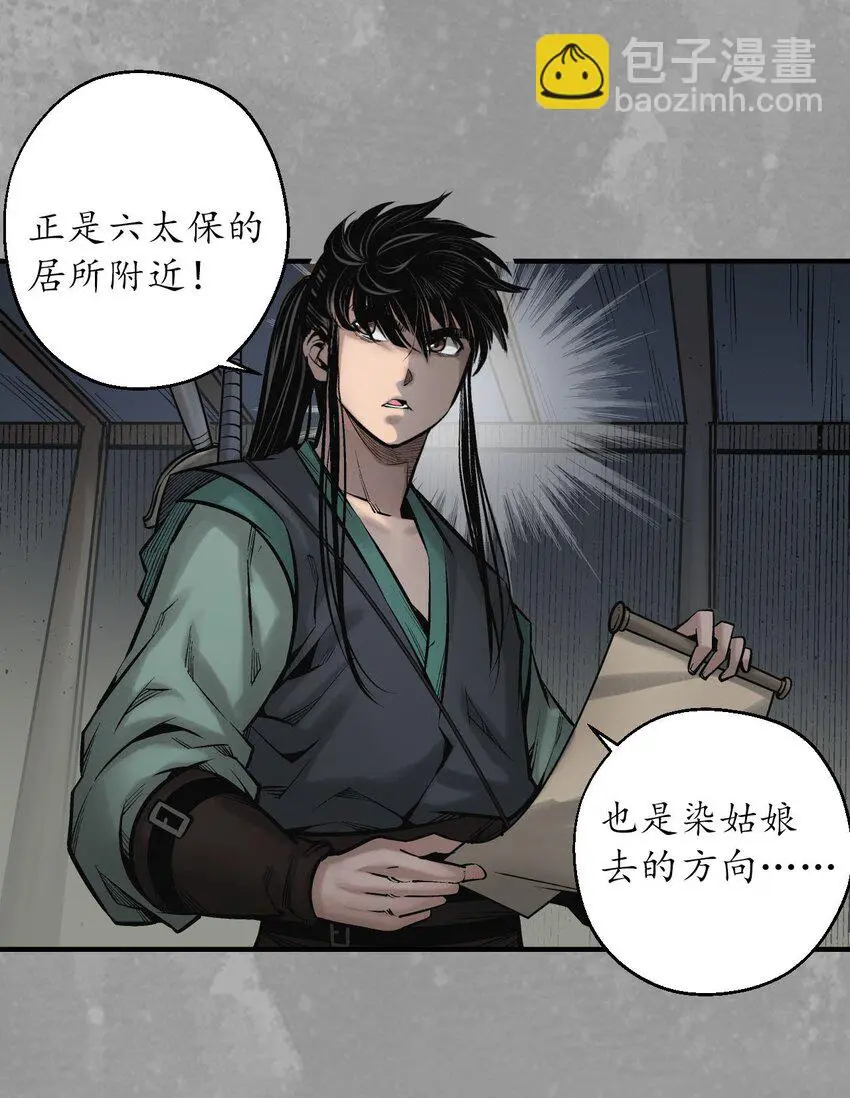 234回 退隐缘由 第11页