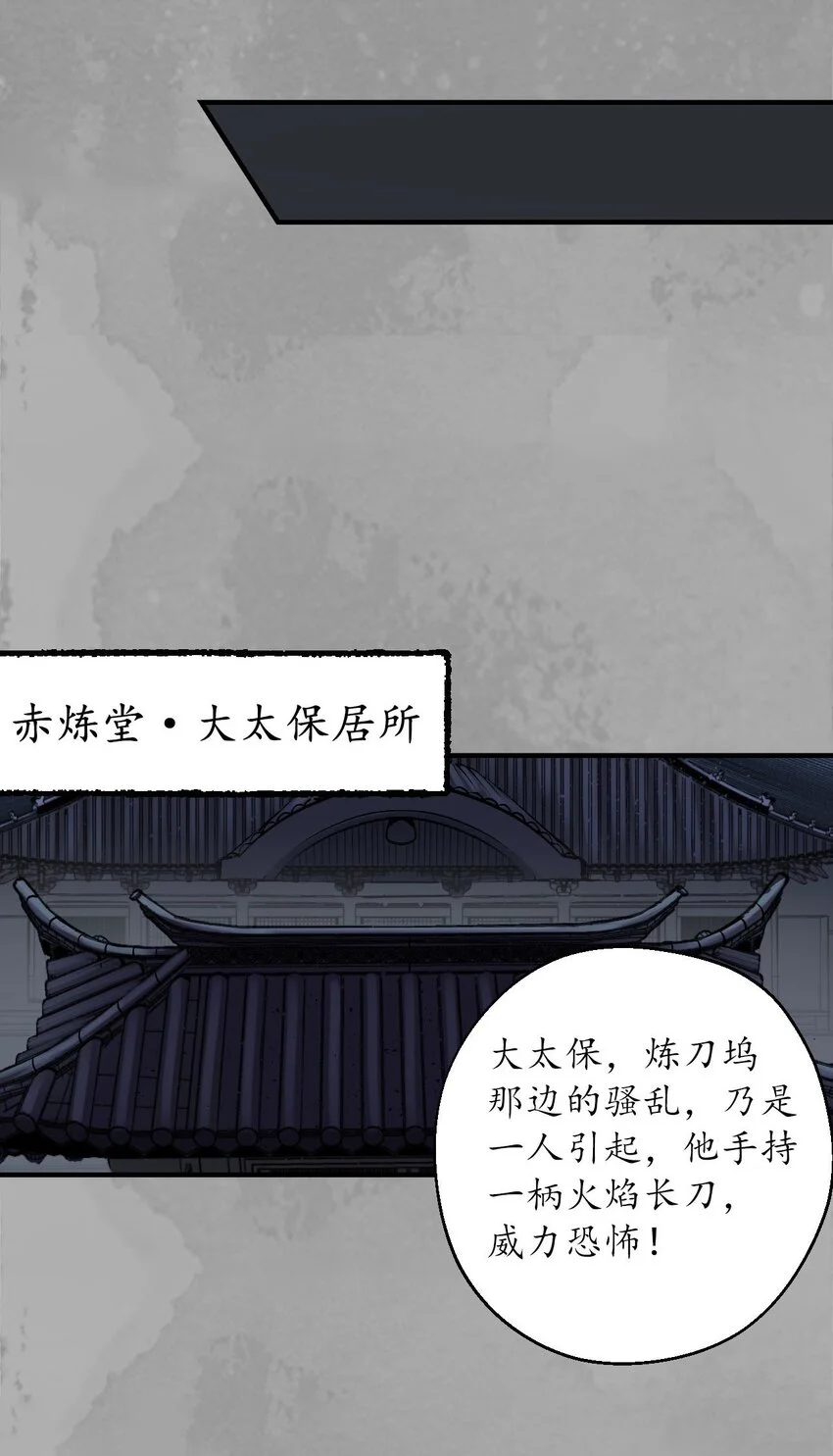 234回 退隐缘由 第12页