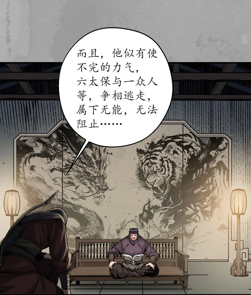 234回 退隐缘由 第13页