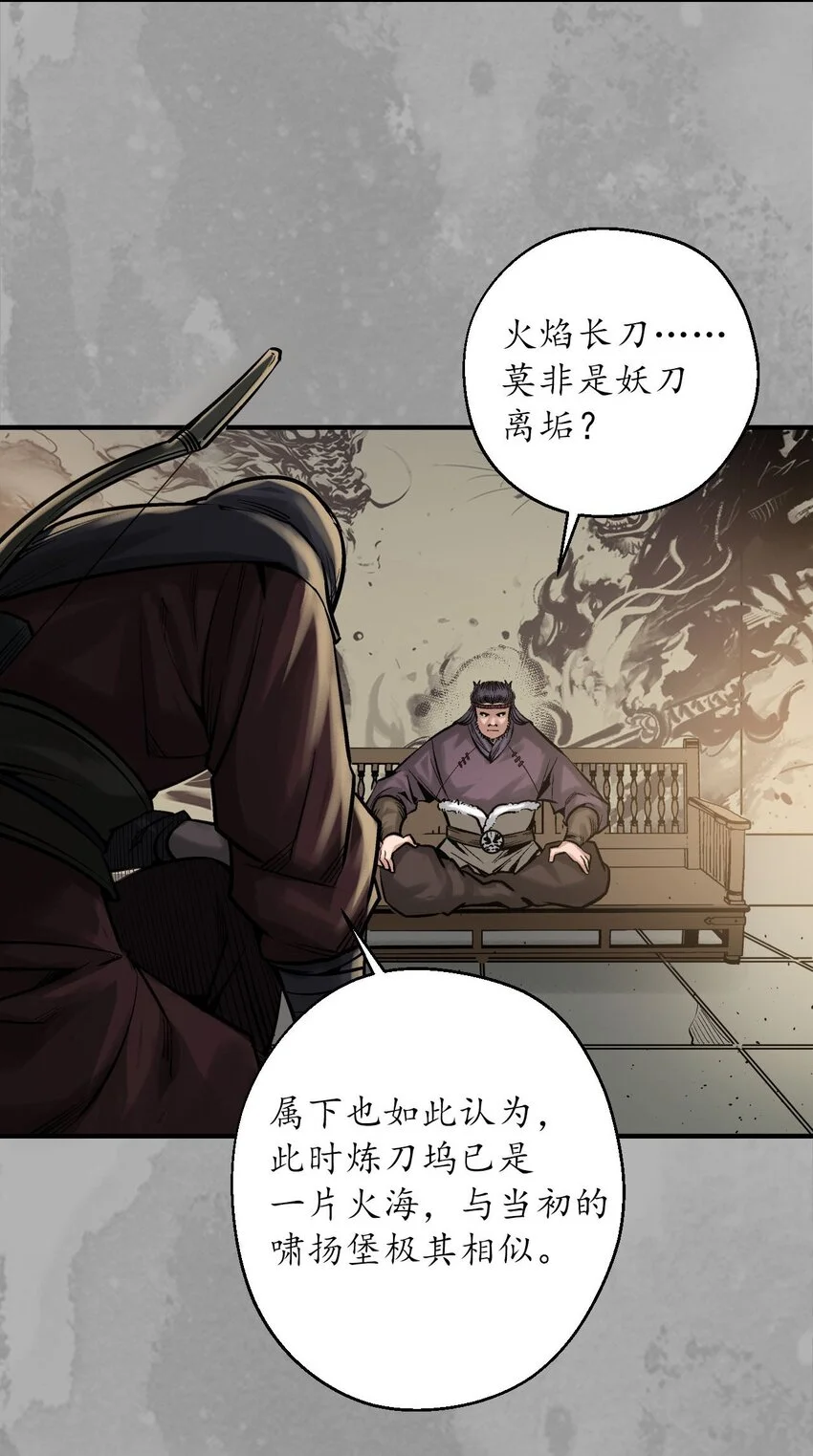 234回 退隐缘由 第14页