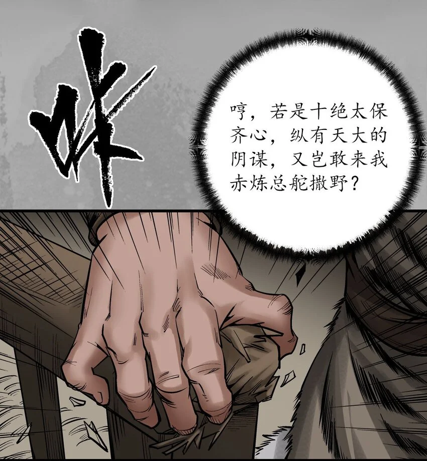 234回 退隐缘由 第17页