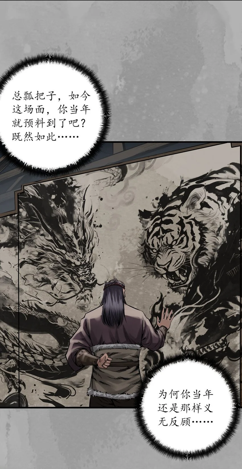 234回 退隐缘由 第18页