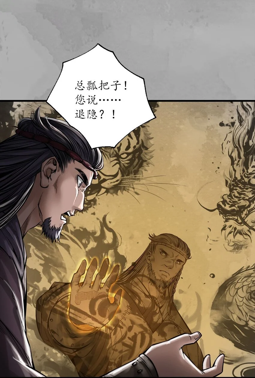 234回 退隐缘由 第19页