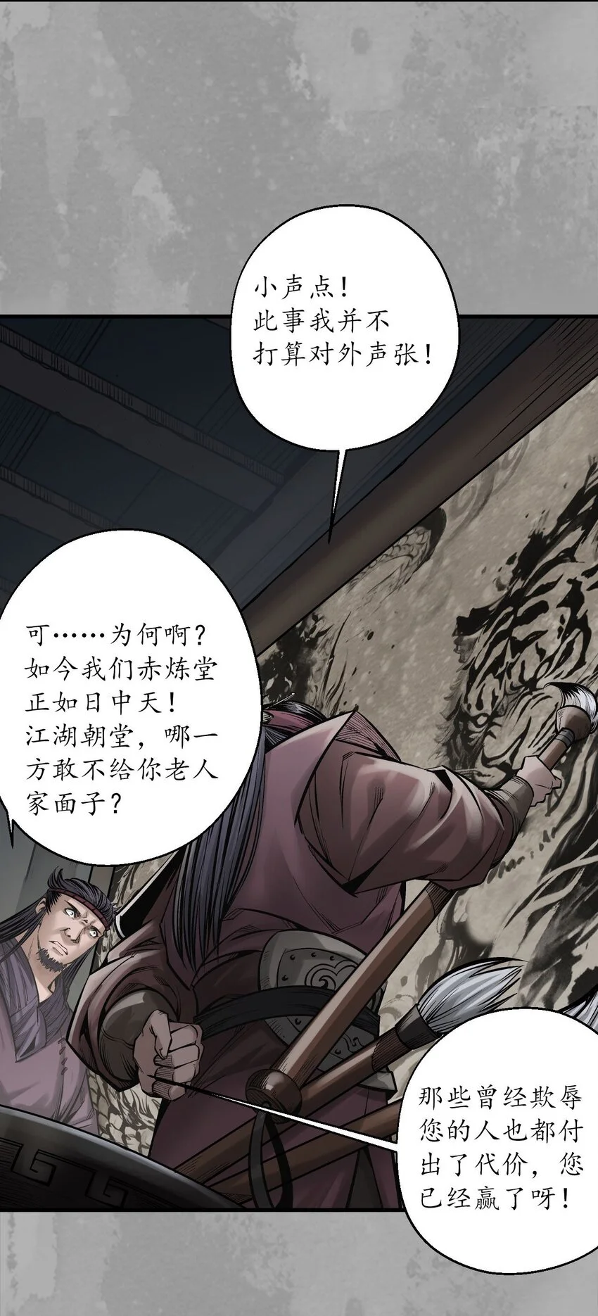 234回 退隐缘由 第20页