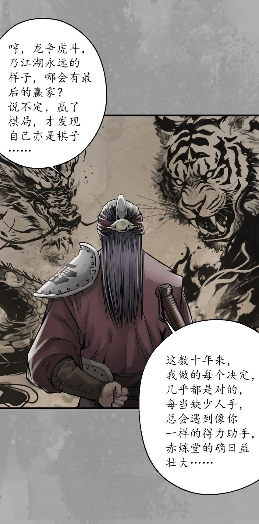 234回 退隐缘由 第21页