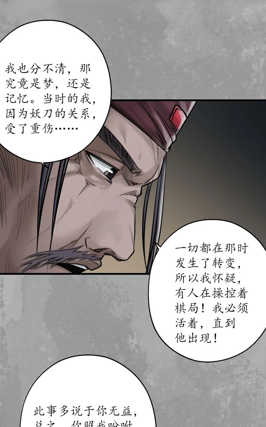 234回 退隐缘由 第23页