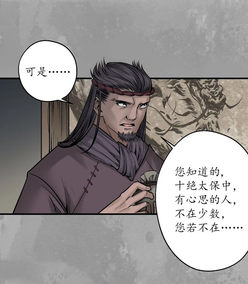 234回 退隐缘由 第25页