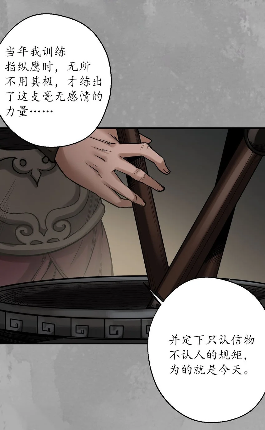 234回 退隐缘由 第26页