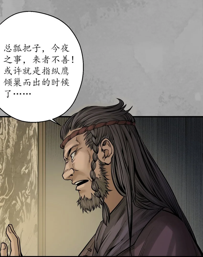 234回 退隐缘由 第28页