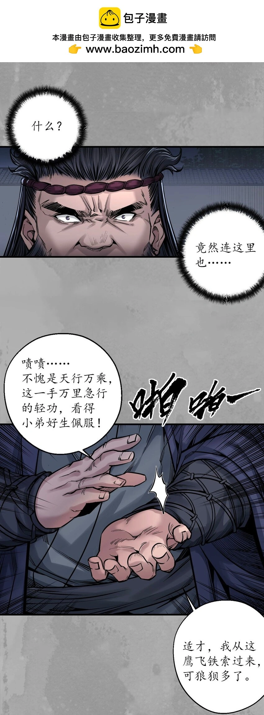234回 退隐缘由 第37页