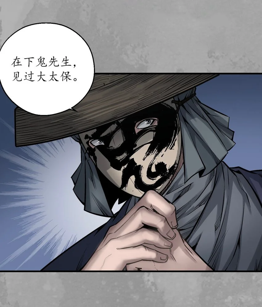 234回 退隐缘由 第39页