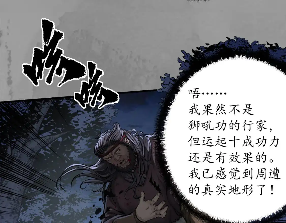 裴烈有异 第30页