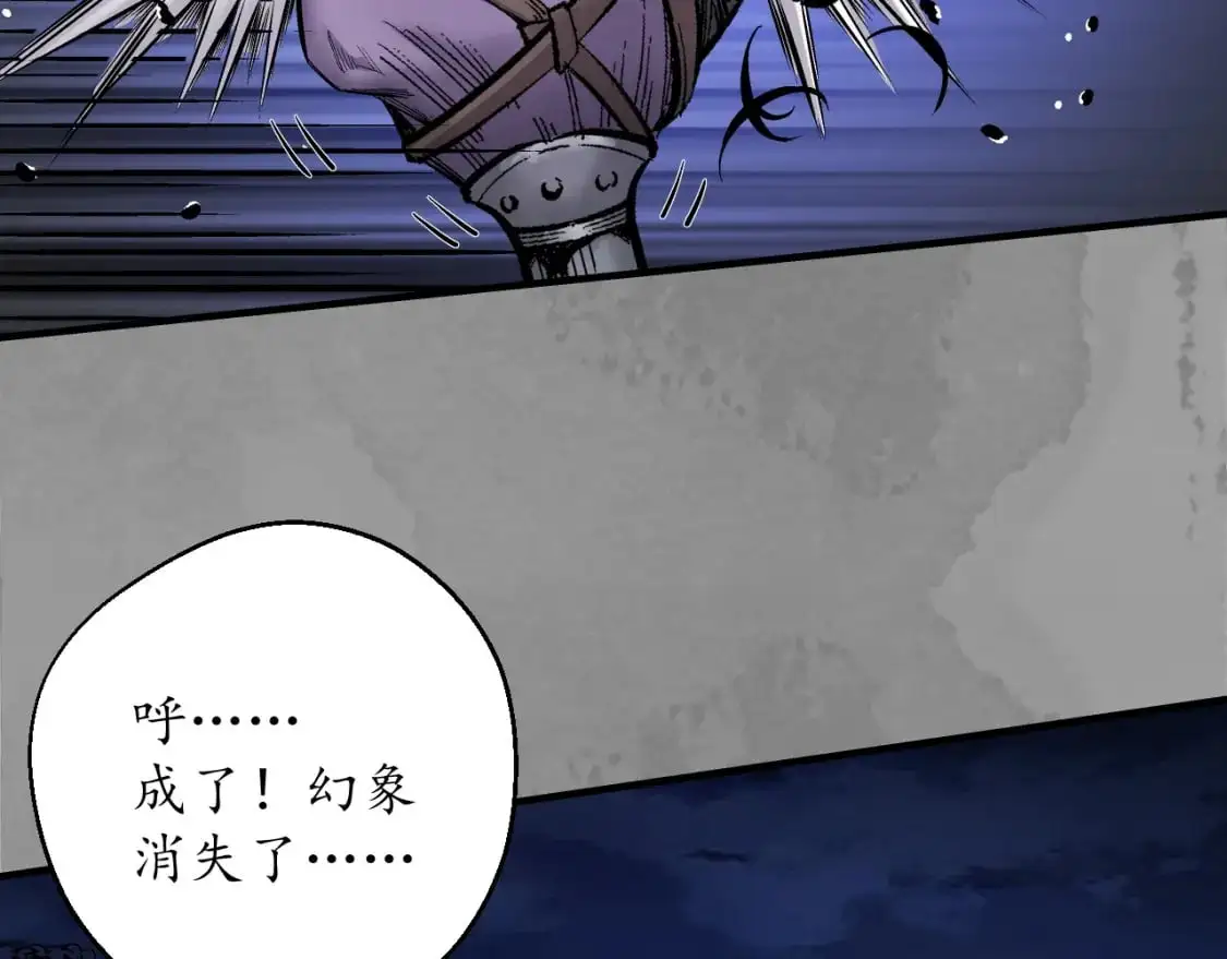 裴烈有异 第39页