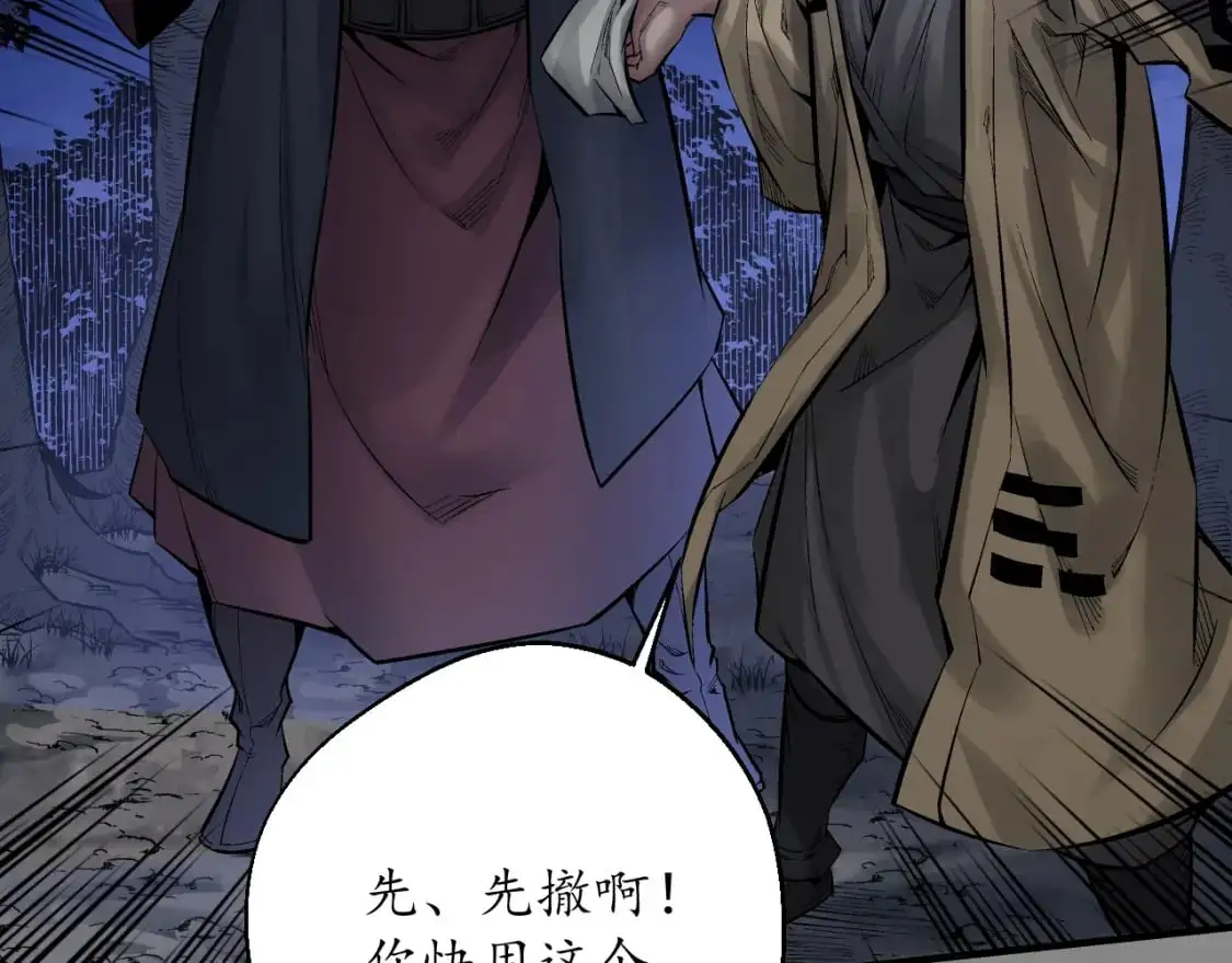 裴烈有异 第42页