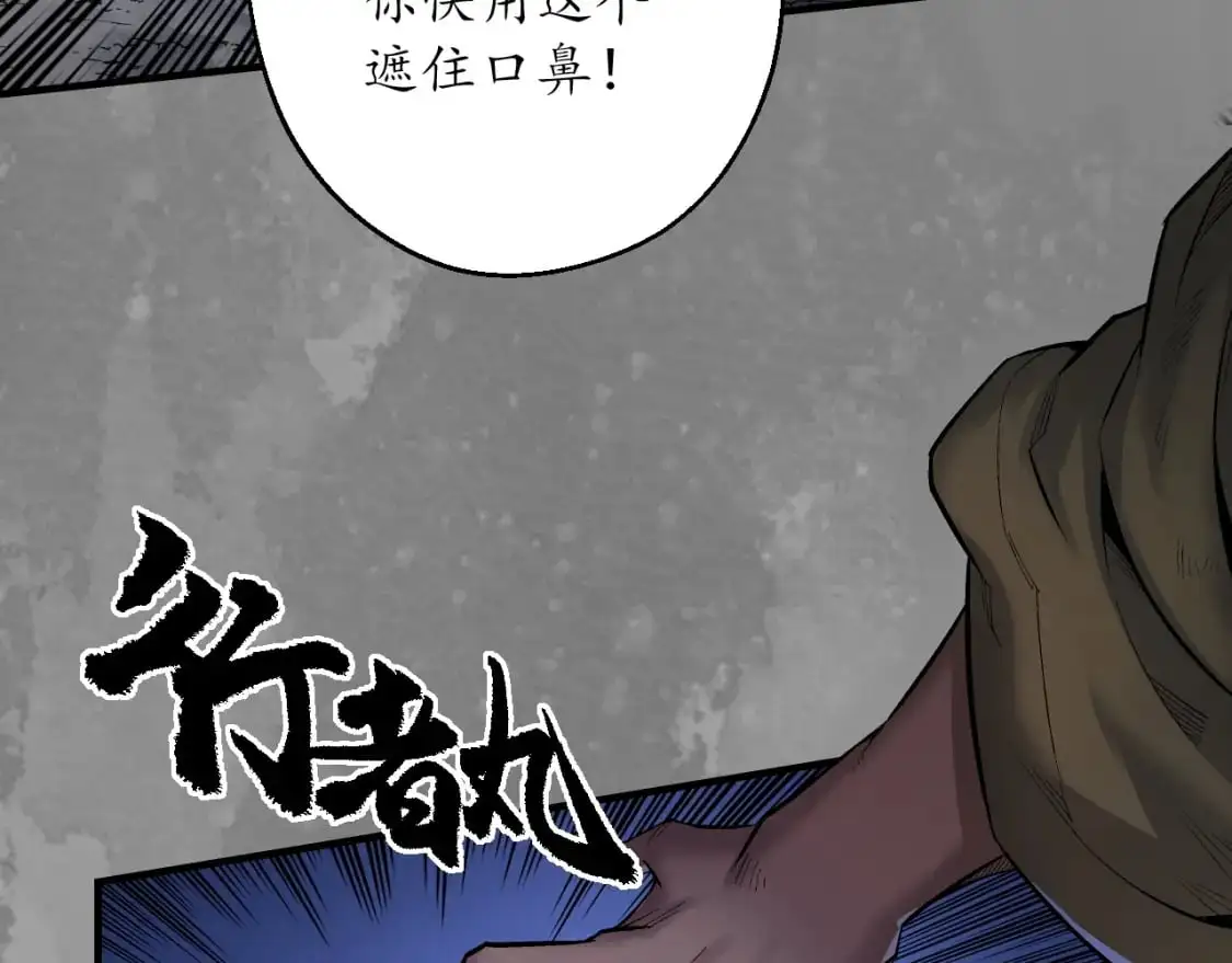 裴烈有异 第43页