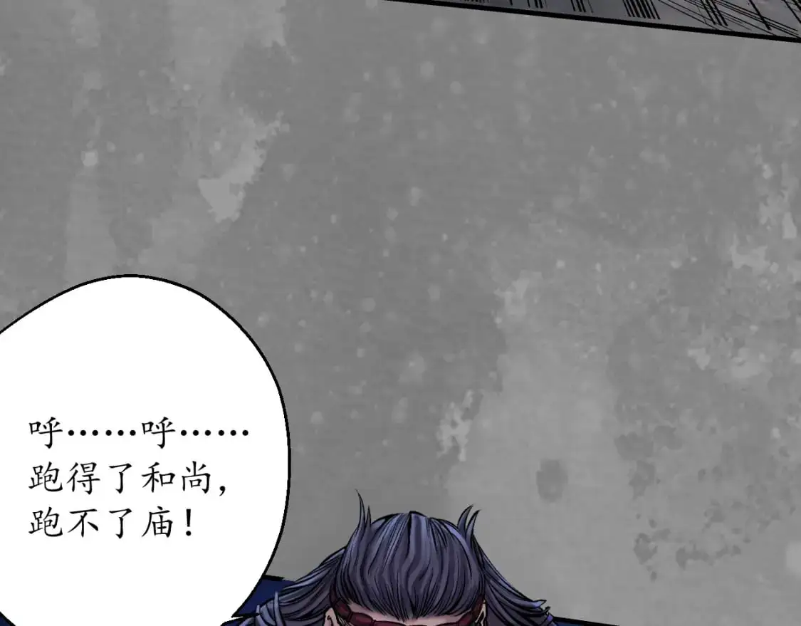 裴烈有异 第46页