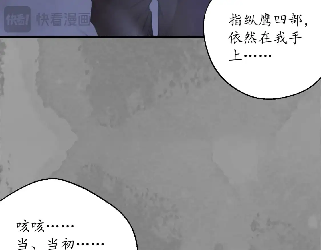 裴烈有异 第48页