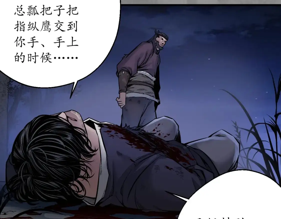 裴烈有异 第49页