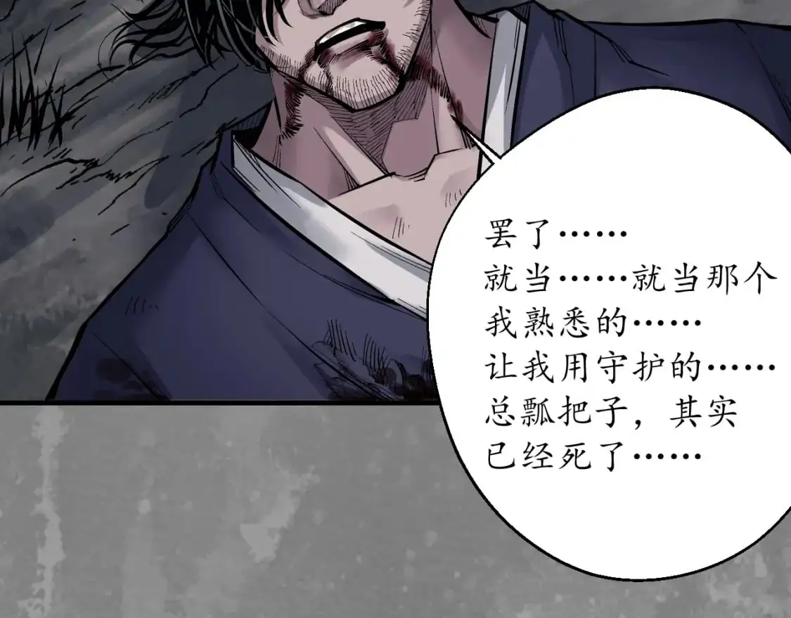 裴烈有异 第53页