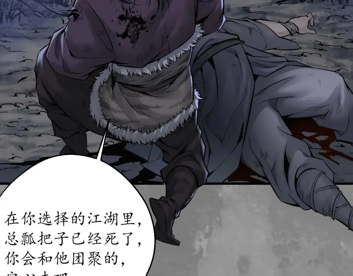 裴烈有异 第56页