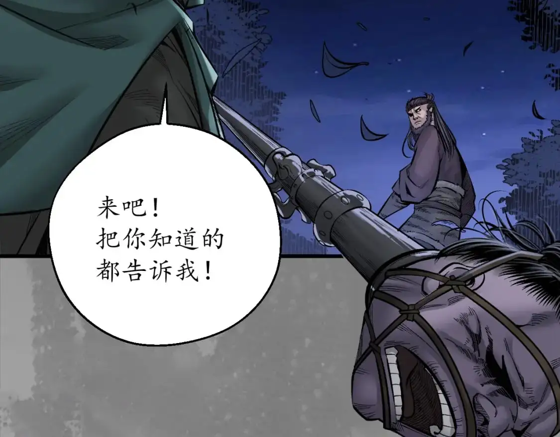 裴烈有异 第62页