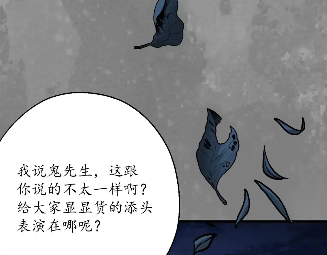 裴烈有异 第65页