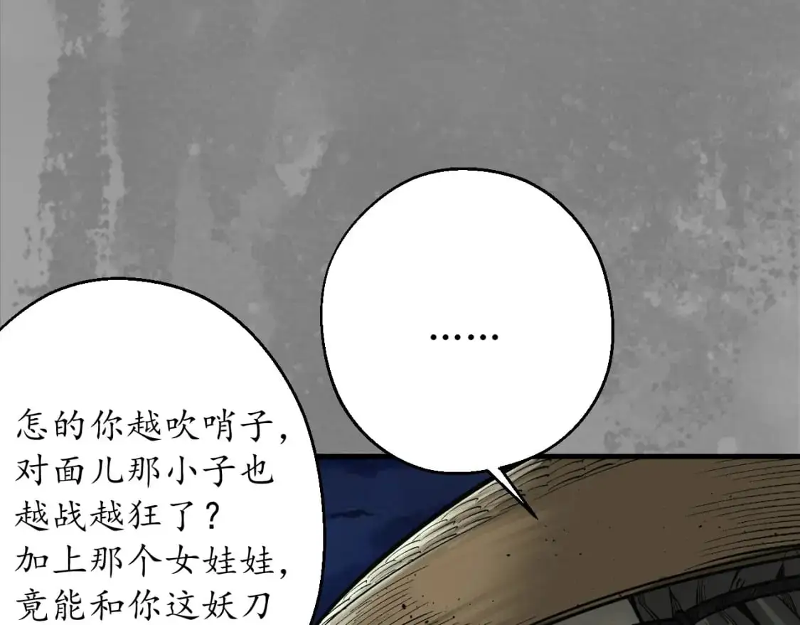 裴烈有异 第67页