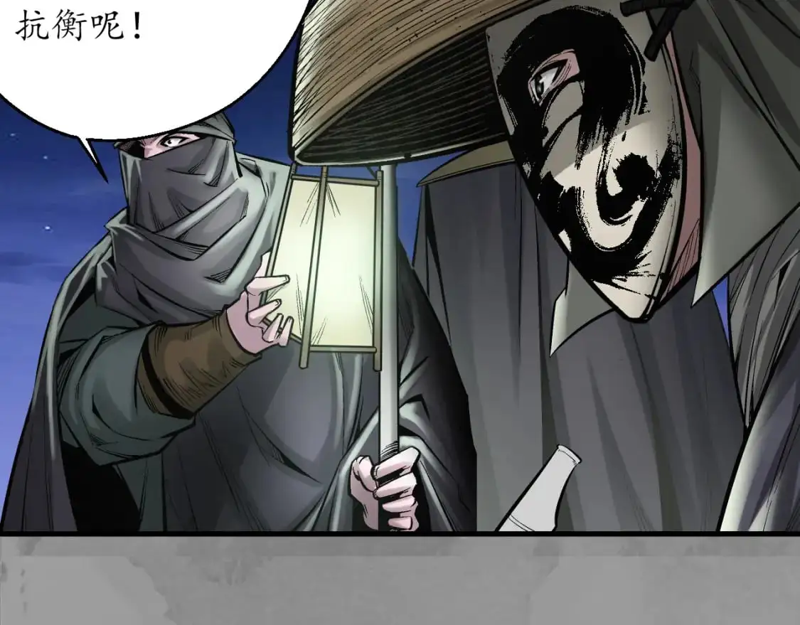 裴烈有异 第68页