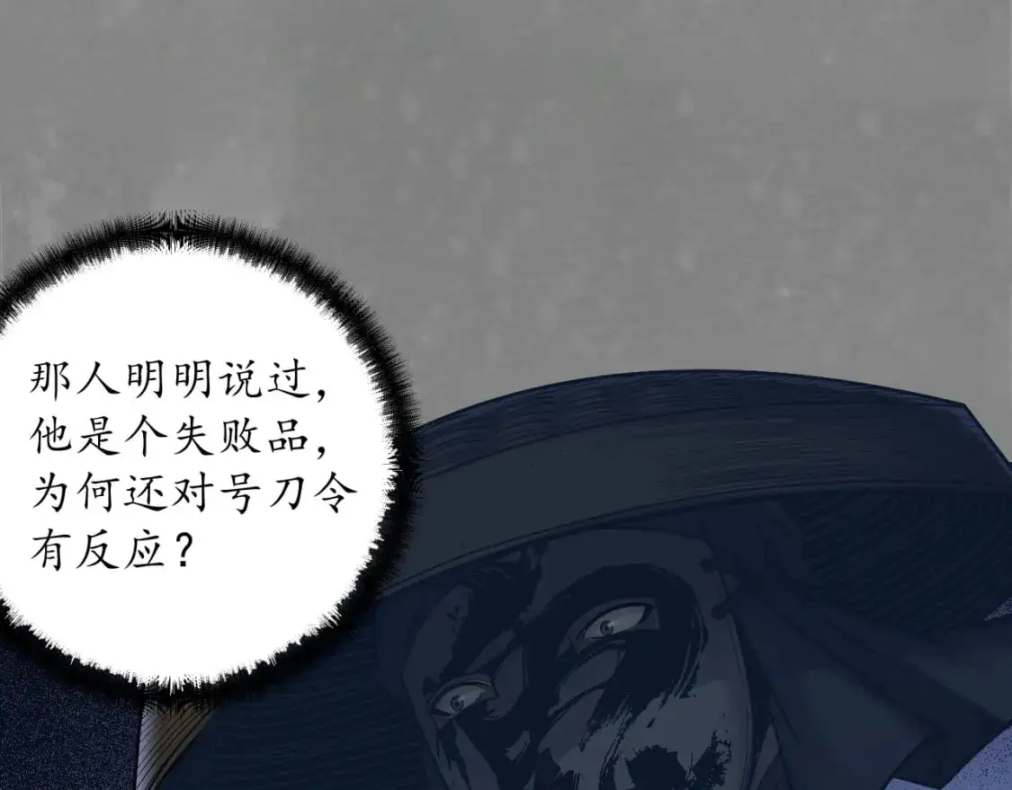 裴烈有异 第70页