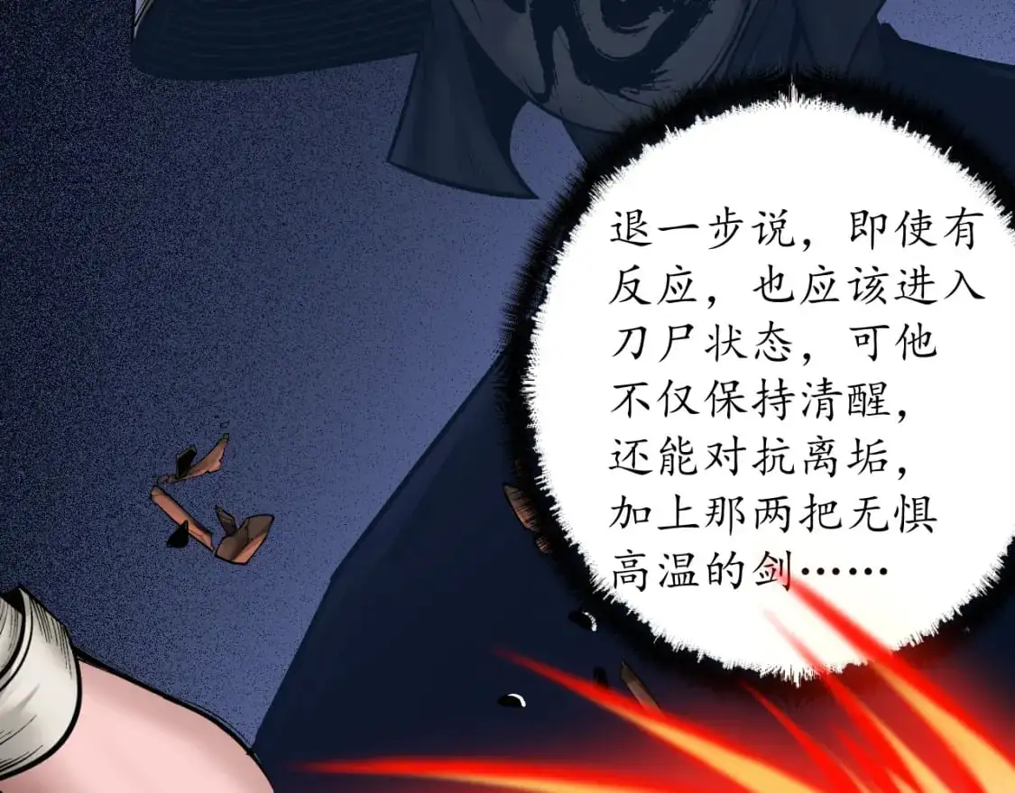 裴烈有异 第71页