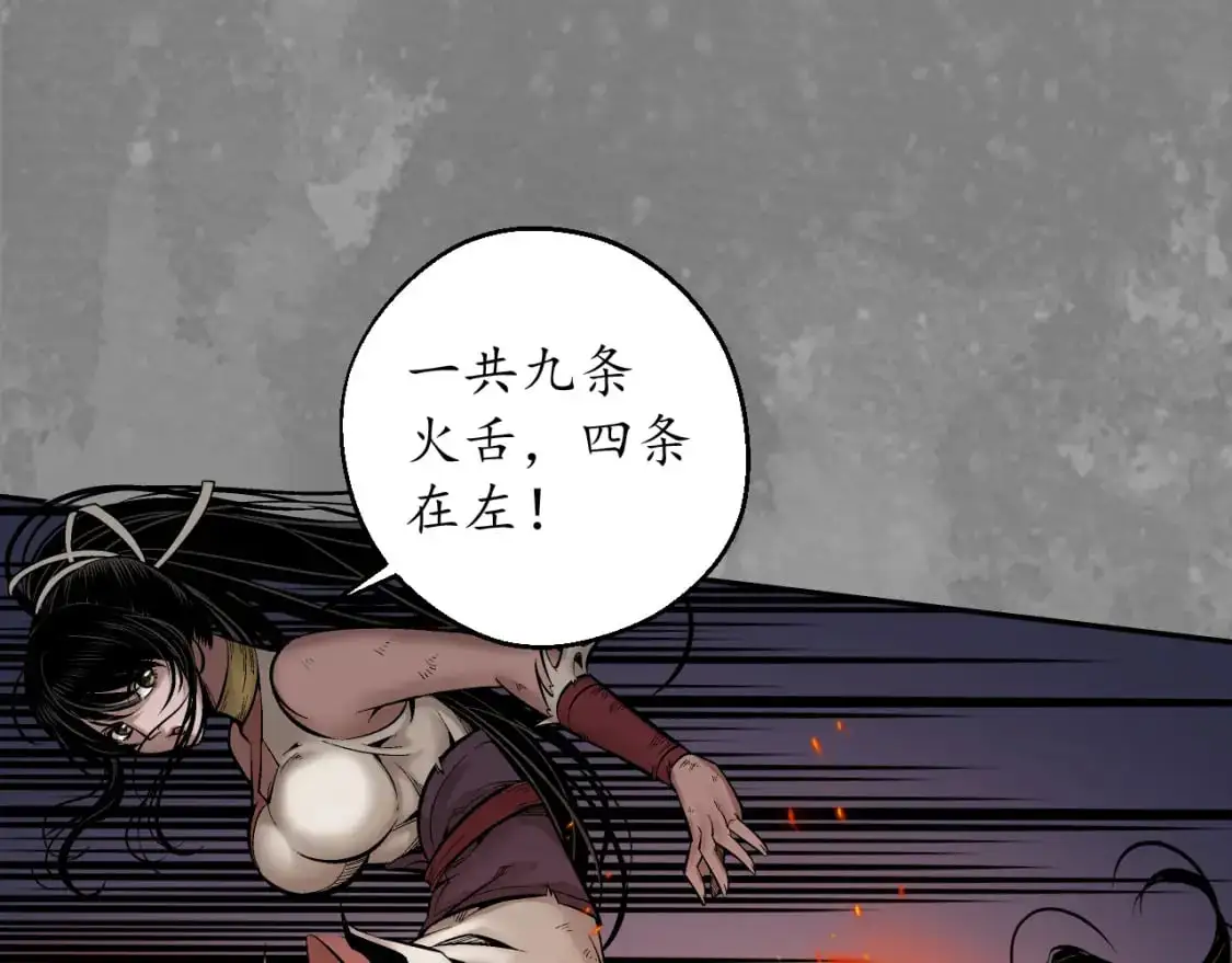 裴烈有异 第75页