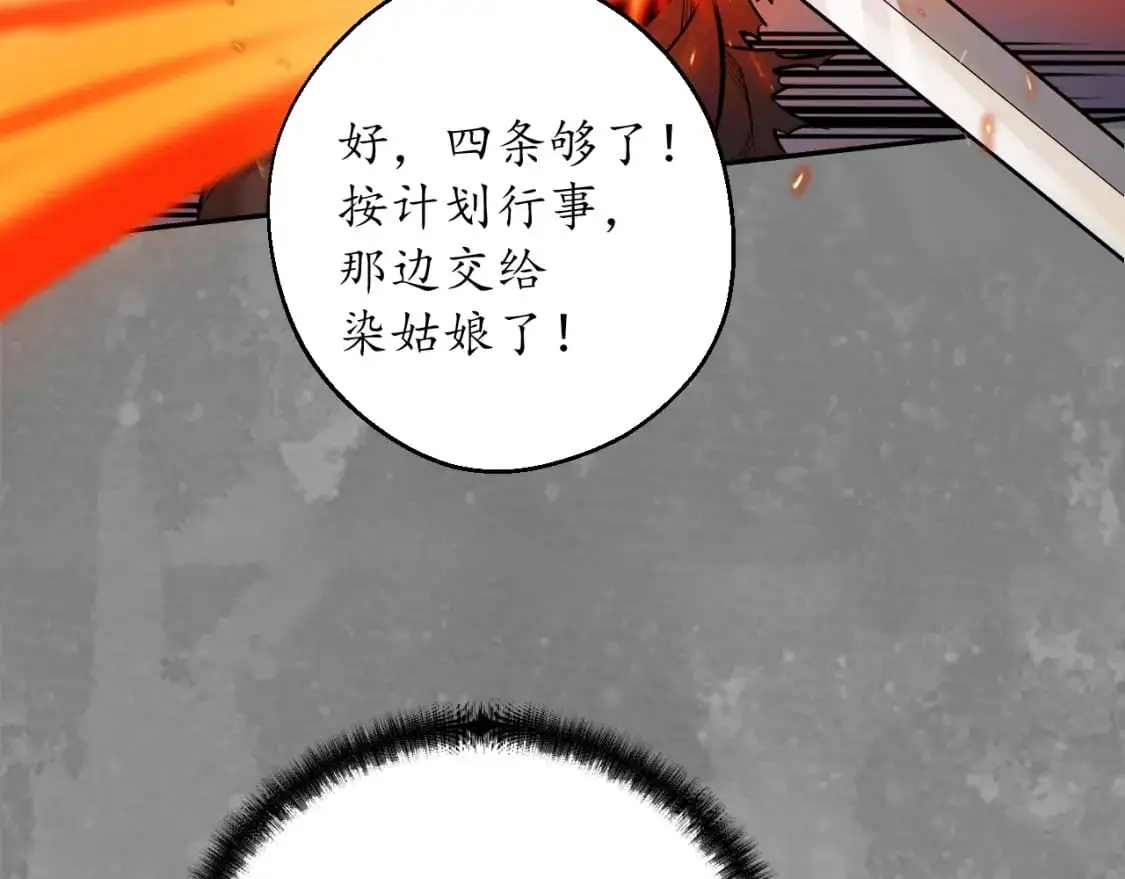 裴烈有异 第77页