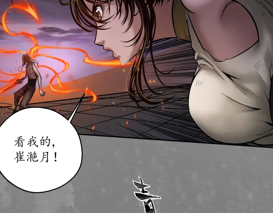 裴烈有异 第79页